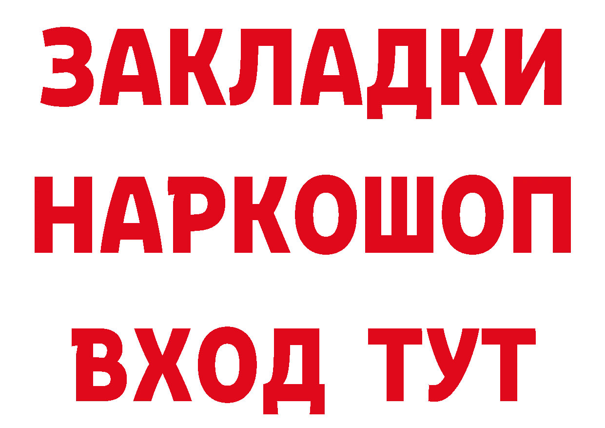 Магазины продажи наркотиков даркнет какой сайт Улан-Удэ