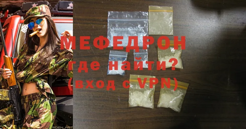 Мефедрон mephedrone  купить наркоту  Улан-Удэ 